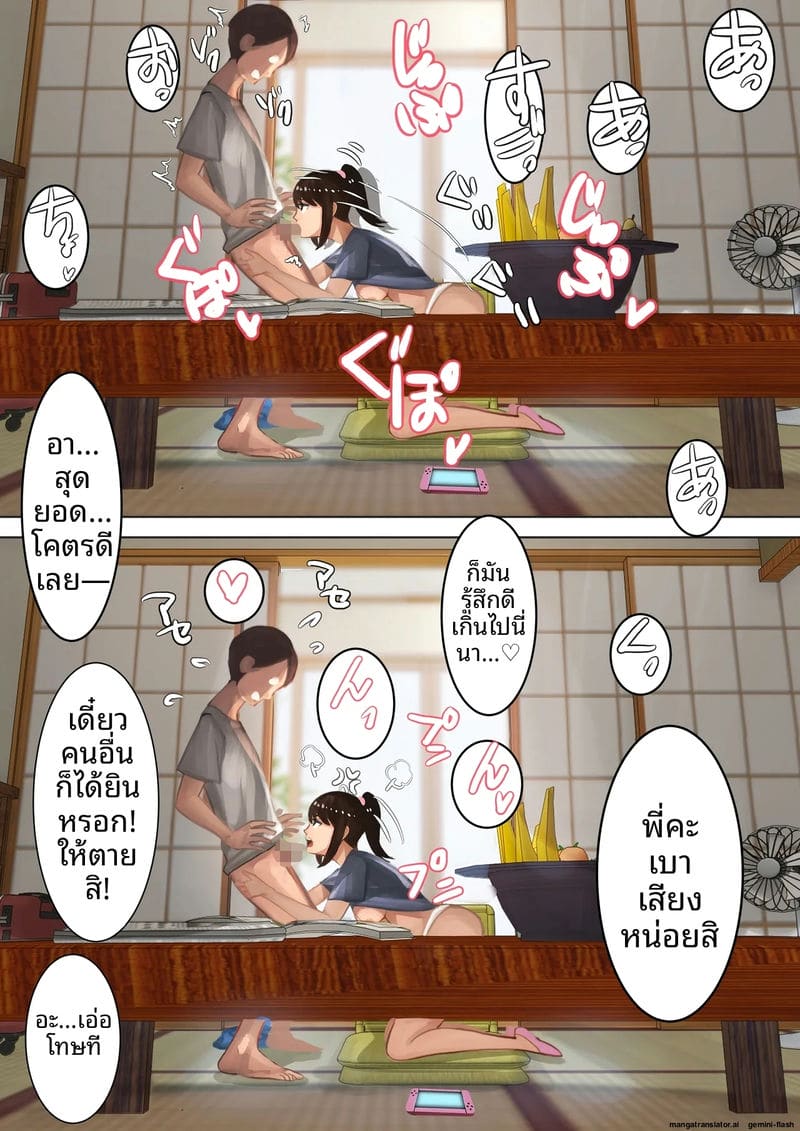 คืนที่บ้านปู่… น้องสาวขอเย็ดกับผม